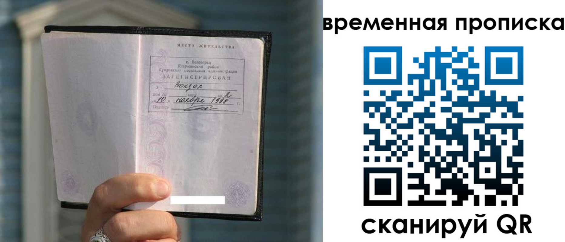 прописка поиск в Петров Вале