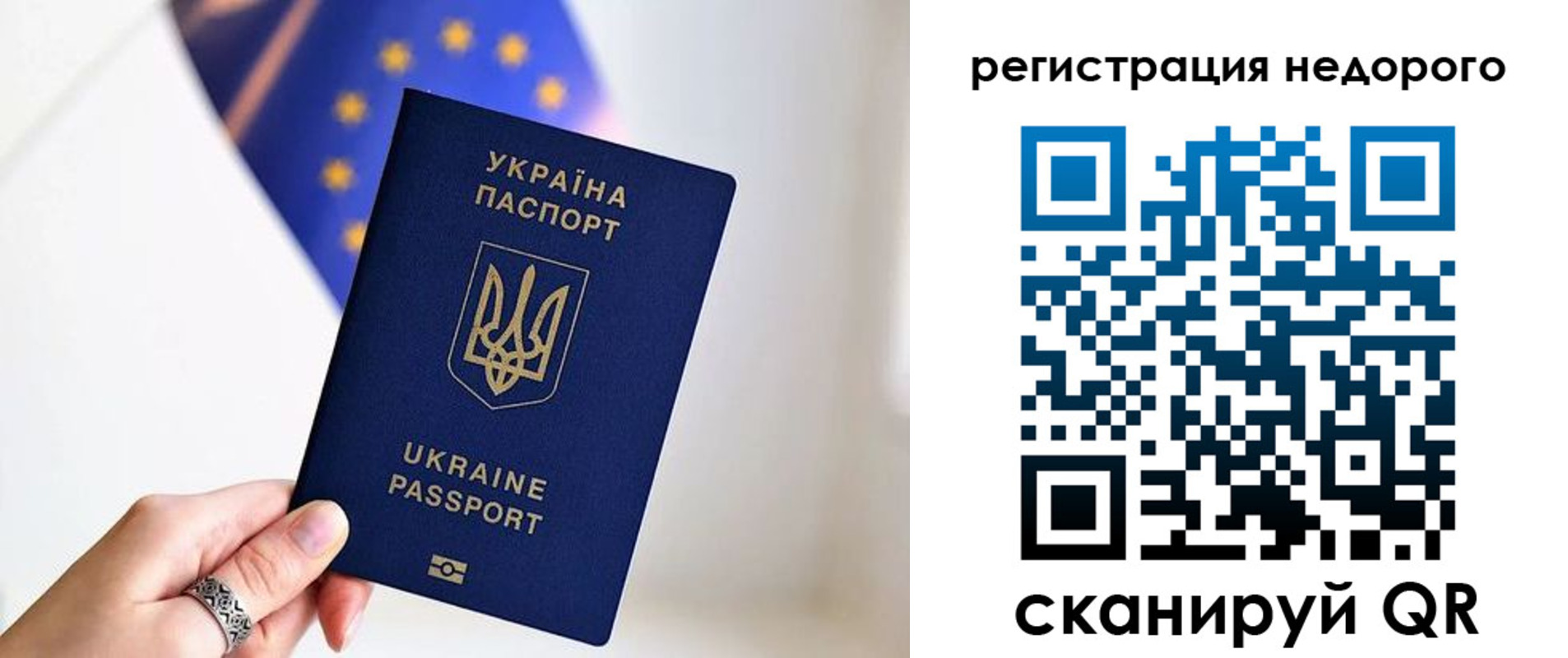 прописка 2025 в Петров Вале