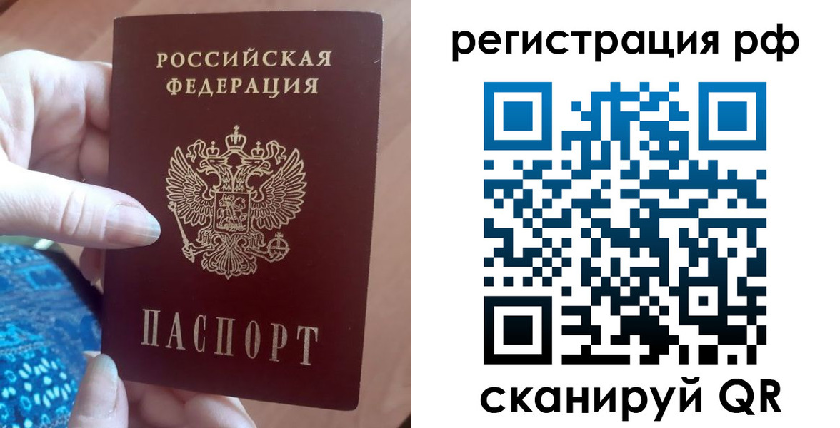 прописка законно в Петров Вале