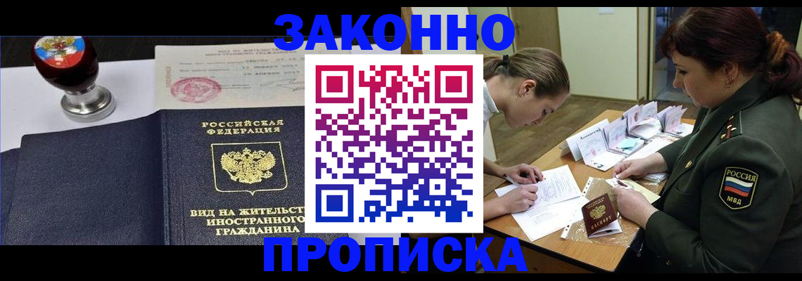 регистрация в Петров Вале