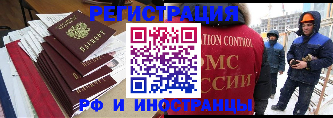 купить прописку в Петров Вале