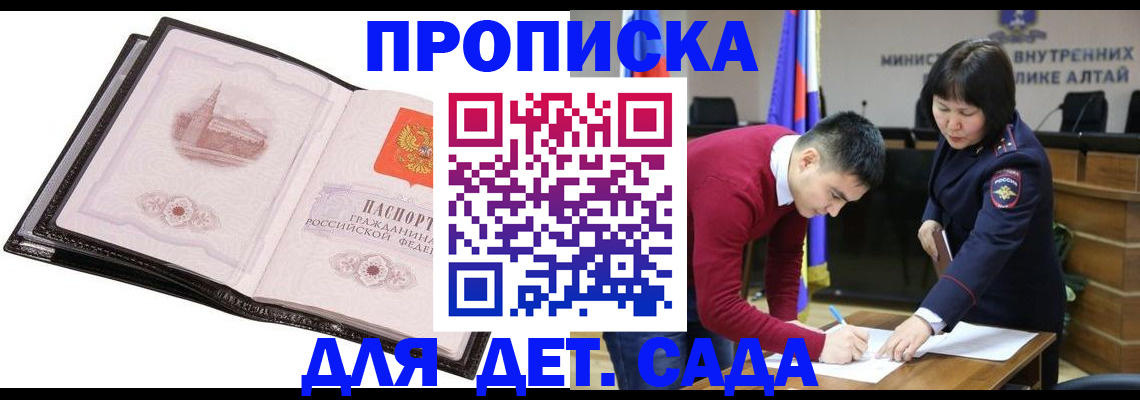 регистрация в Петров Вале