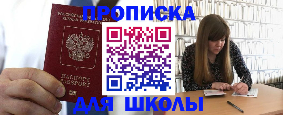 прописка регистрация в Петров Вале