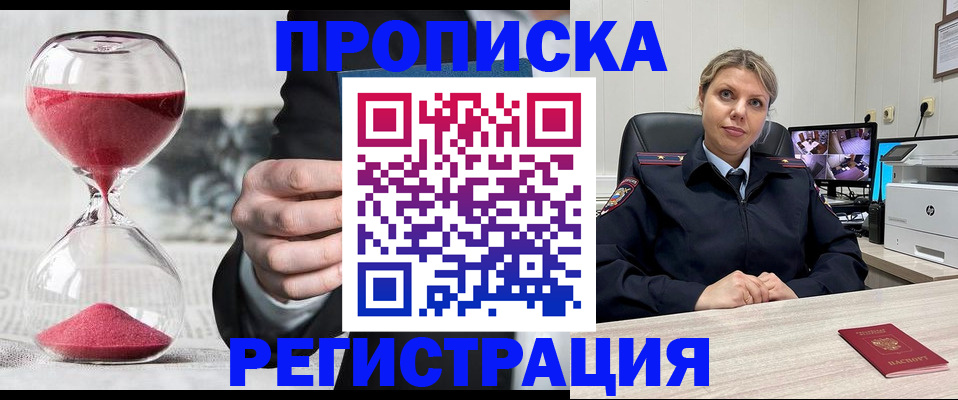 прописка поиск в Петров Вале