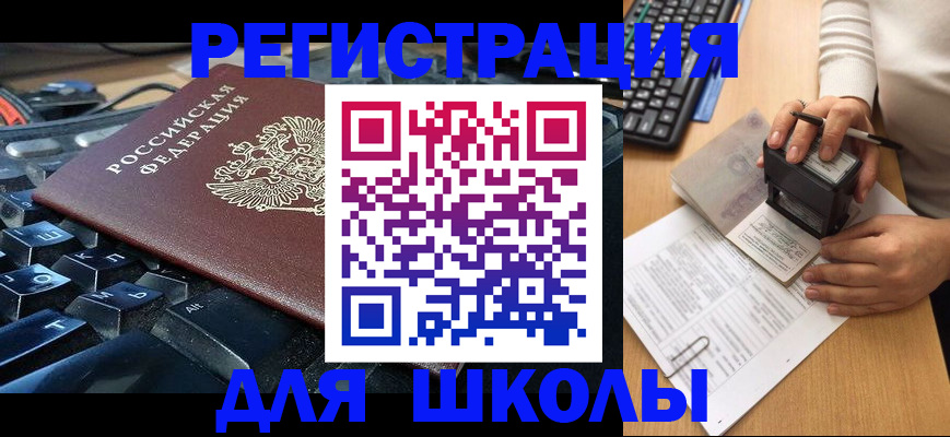 прописка для кредита в Петров Вале