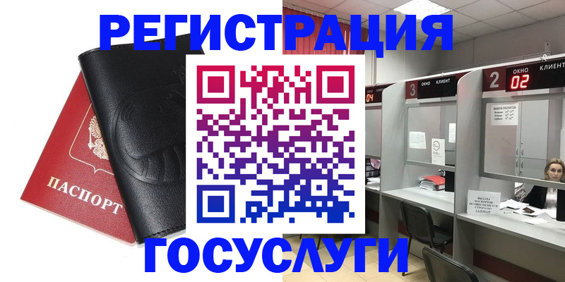 временная регистрация гарантия в Петров Вале