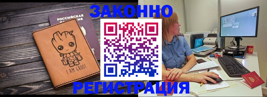 прописка для школы в Петров Вале