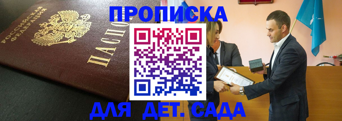 прописка иностранных граждан в Петров Вале