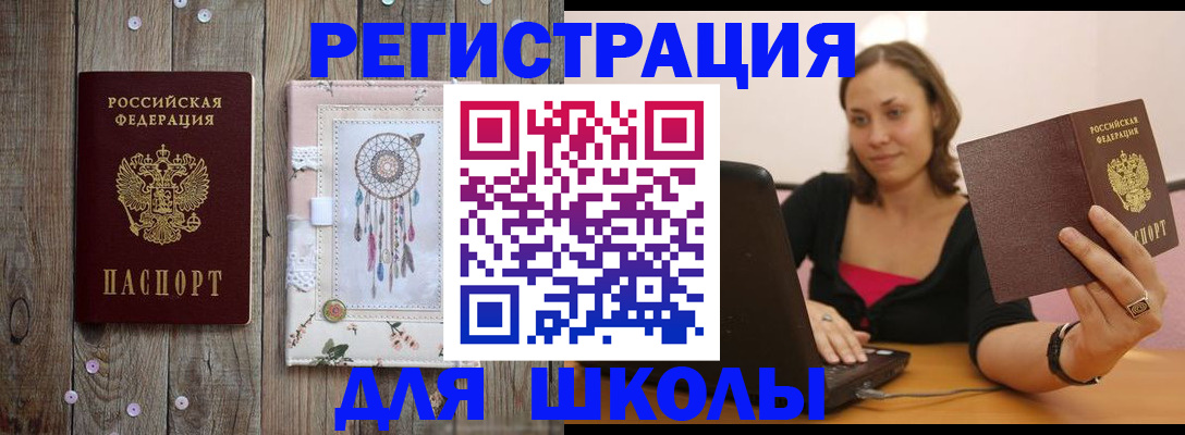 прописка регистрация в Петров Вале